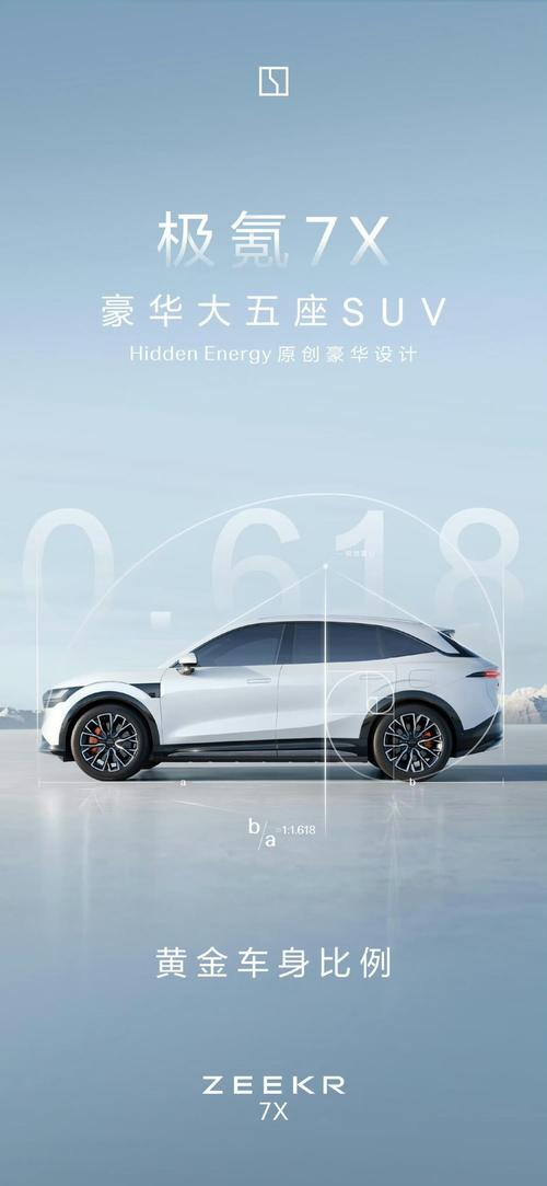 广州305雪佛兰的品牌故事与传播，极氪X紧凑型SUV的时尚与科技